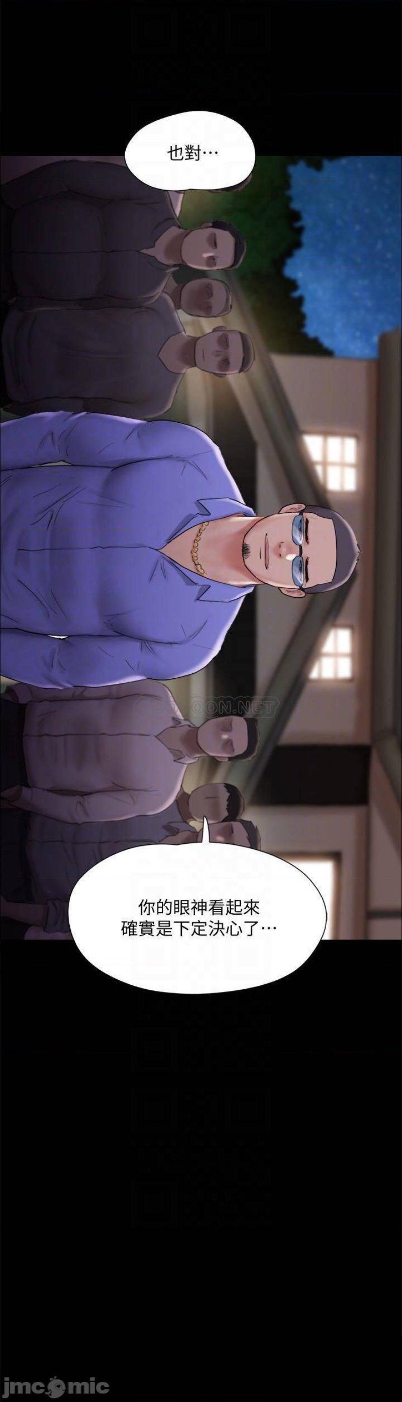 Everything Is Agreed Raw Chapter 122 Page 8
