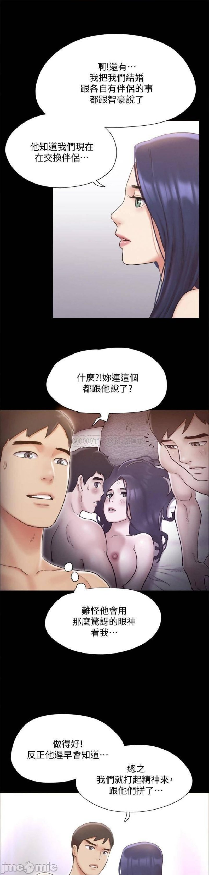 Everything Is Agreed Raw Chapter 124 Page 13
