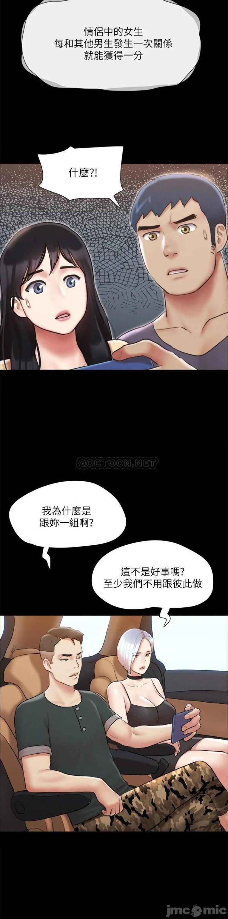Everything Is Agreed Raw Chapter 124 Page 21