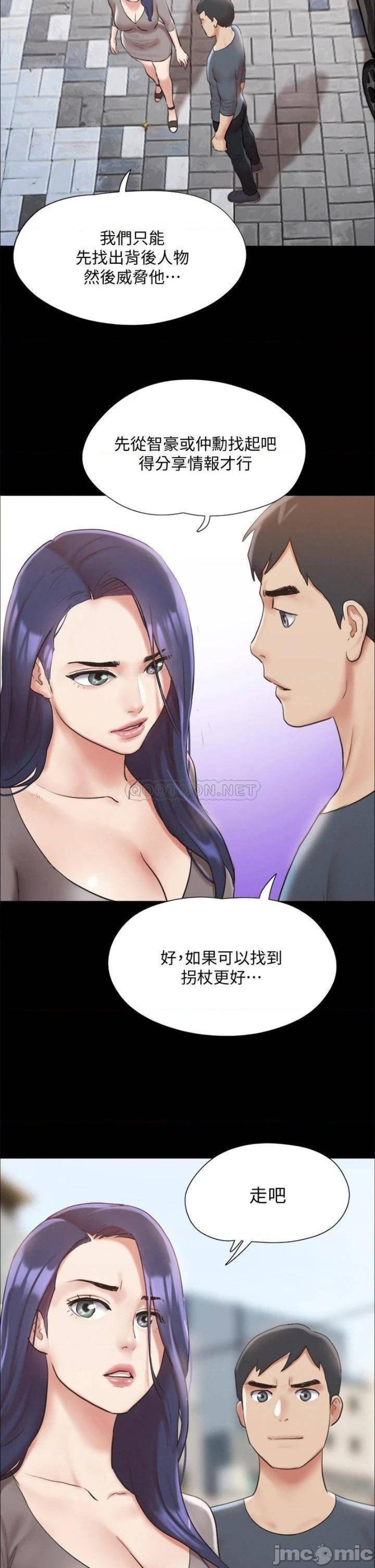 Everything Is Agreed Raw Chapter 124 Page 29