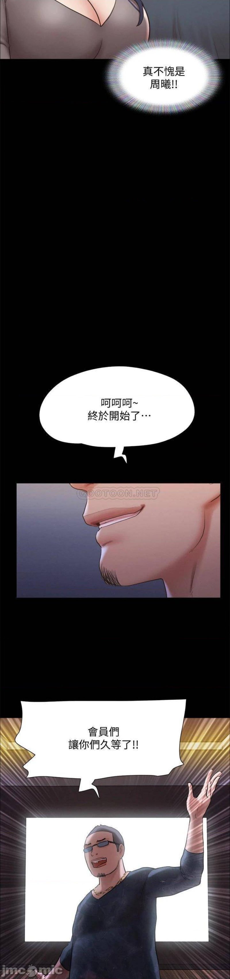 Everything Is Agreed Raw Chapter 124 Page 30