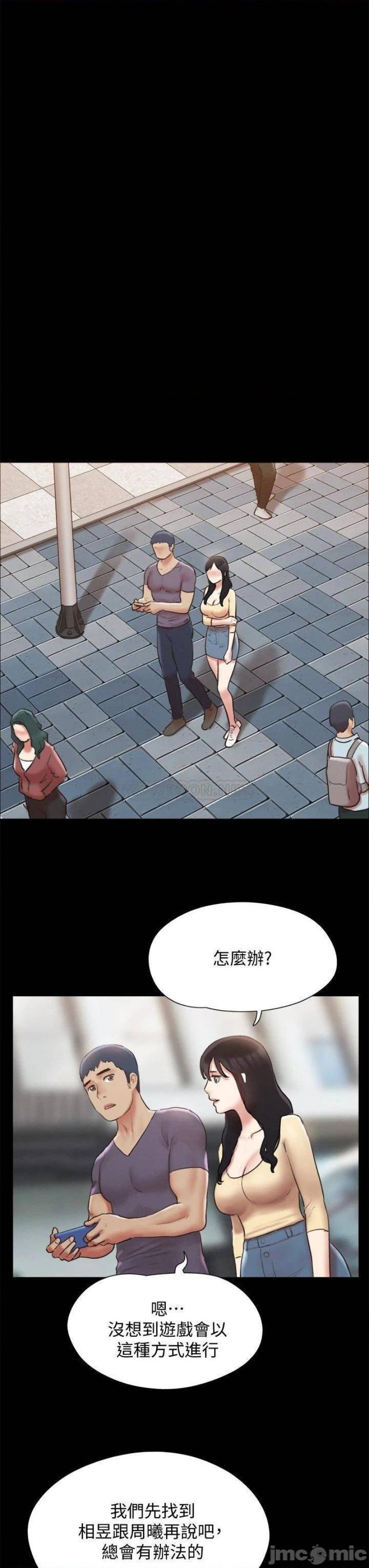 Everything Is Agreed Raw Chapter 124 Page 34