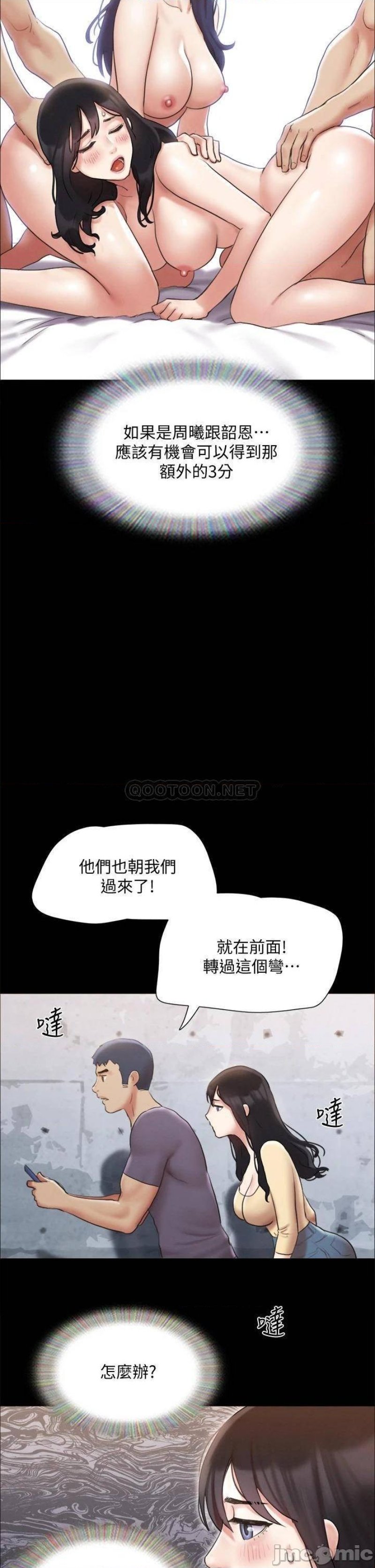 Everything Is Agreed Raw Chapter 124 Page 37