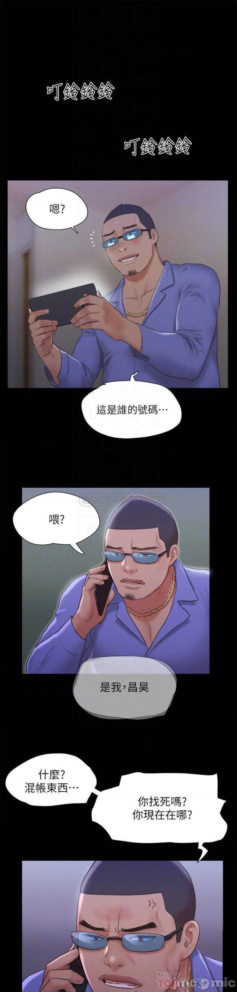 Everything Is Agreed Raw Chapter 124 Page 4