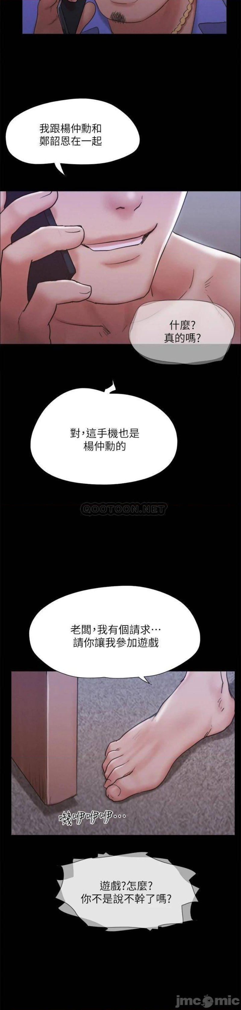 Everything Is Agreed Raw Chapter 124 Page 5