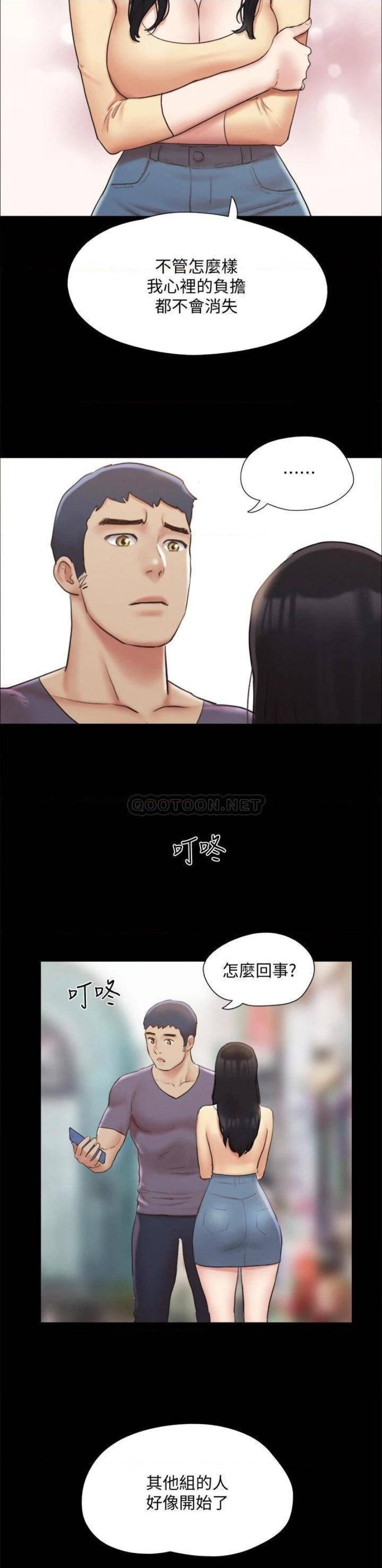 Everything Is Agreed Raw Chapter 125 Page 19