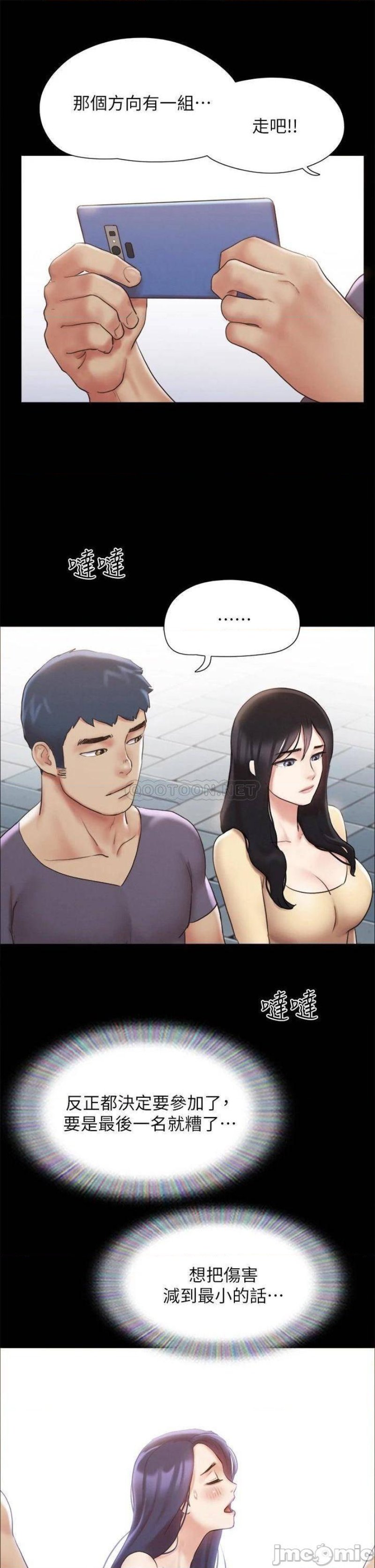 Everything Is Agreed Raw Chapter 125 Page 3
