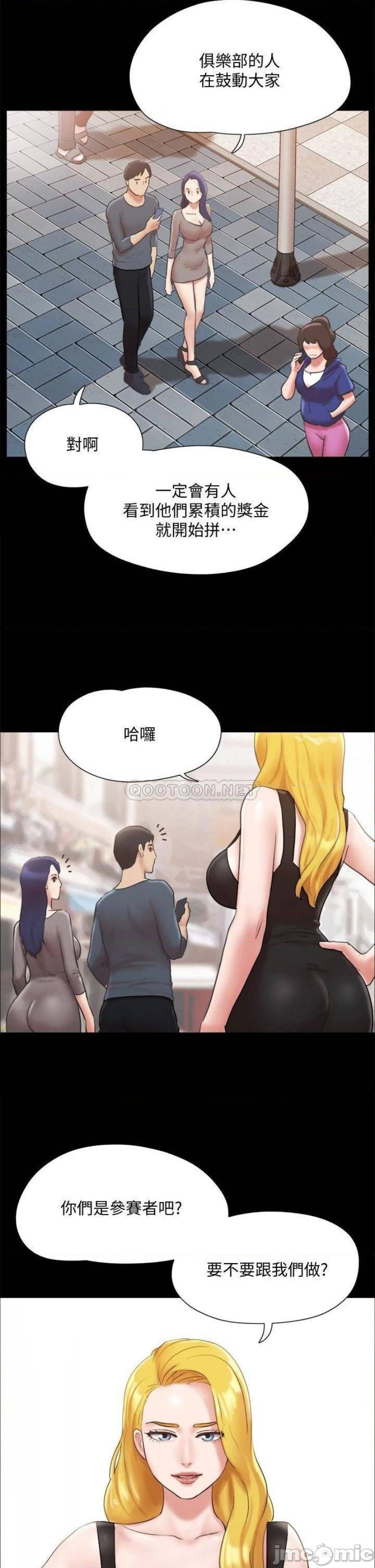 Everything Is Agreed Raw Chapter 125 Page 31