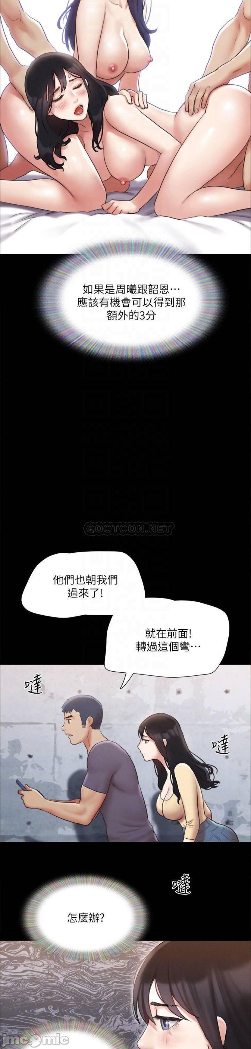 Everything Is Agreed Raw Chapter 125 Page 4