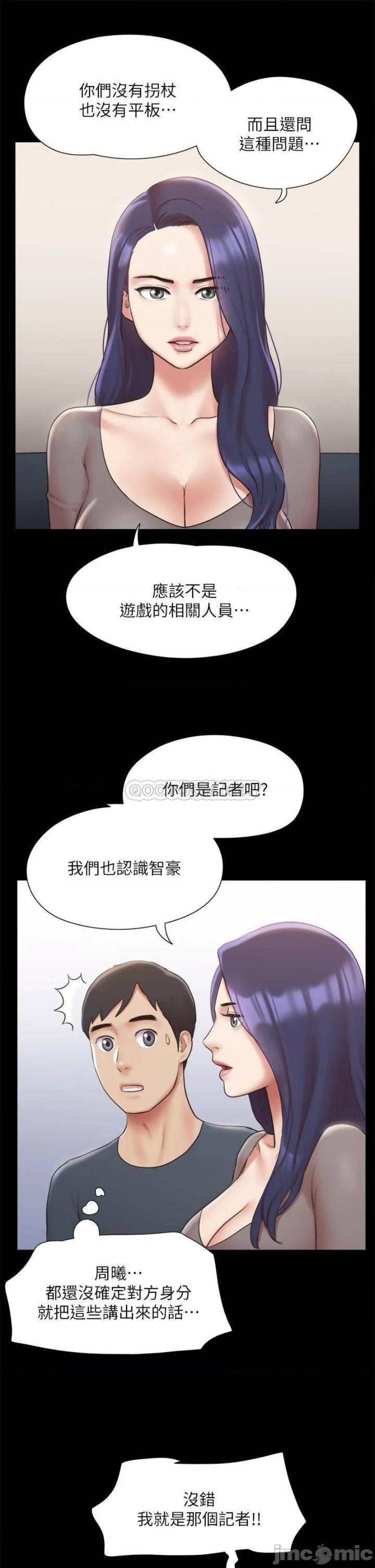 Everything Is Agreed Raw Chapter 126 Page 14