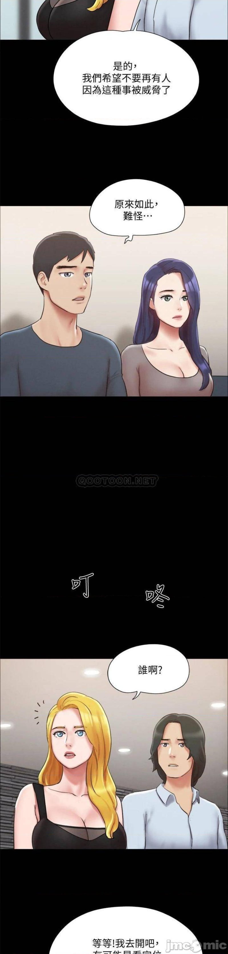 Everything Is Agreed Raw Chapter 126 Page 19