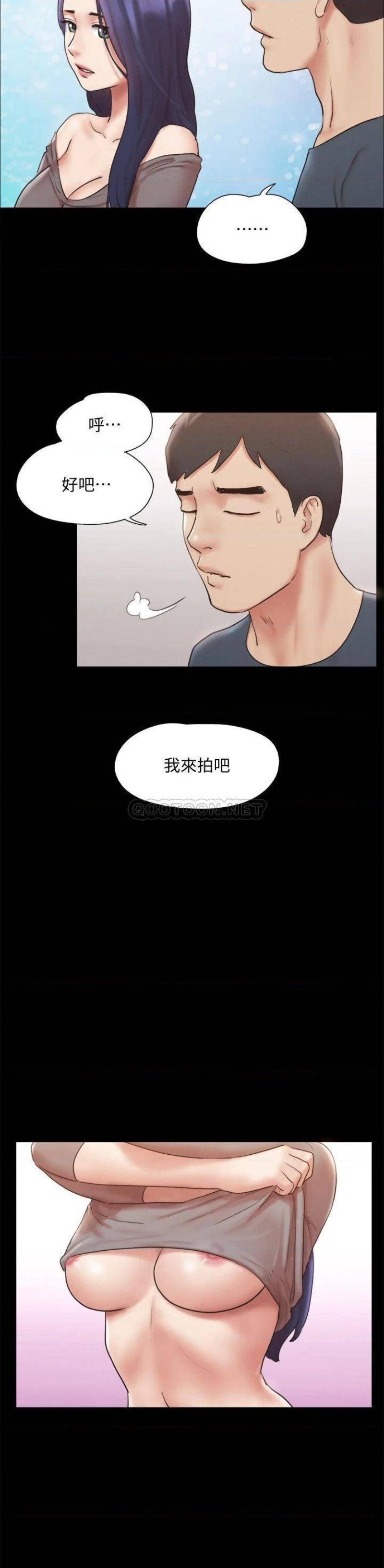 Everything Is Agreed Raw Chapter 126 Page 29