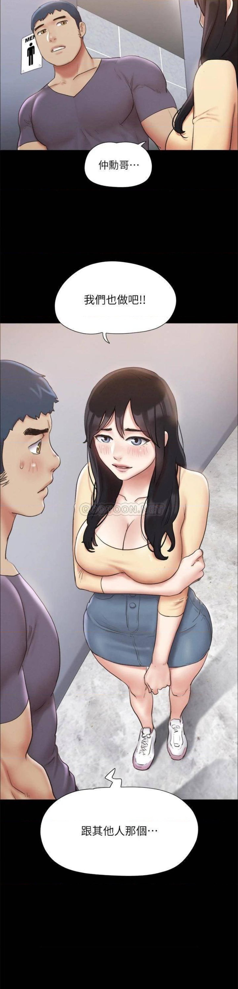 Everything Is Agreed Raw Chapter 126 Page 3