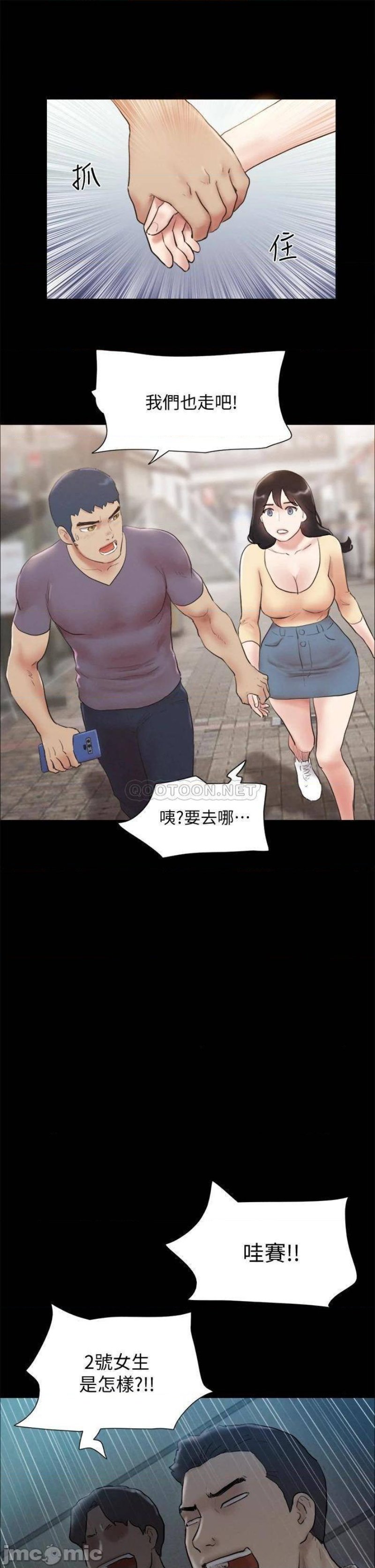 Everything Is Agreed Raw Chapter 126 Page 35