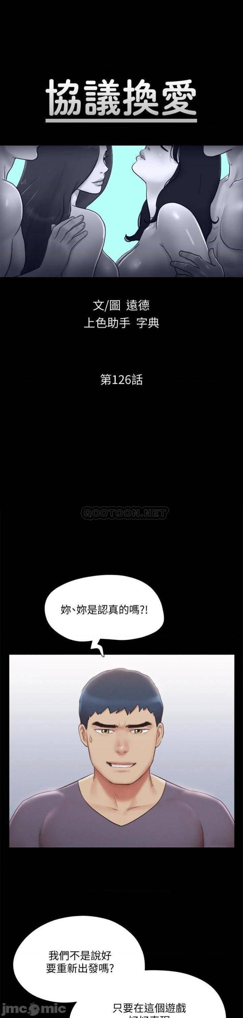 Everything Is Agreed Raw Chapter 126 Page 4