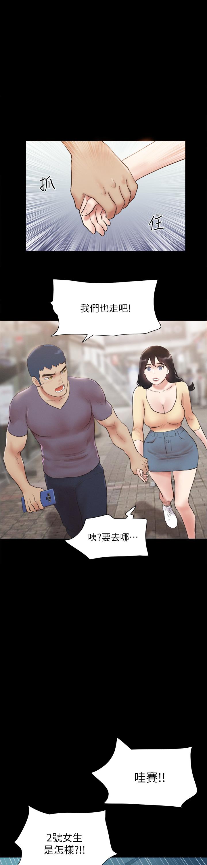 Everything Is Agreed Raw Chapter 127 Page 1