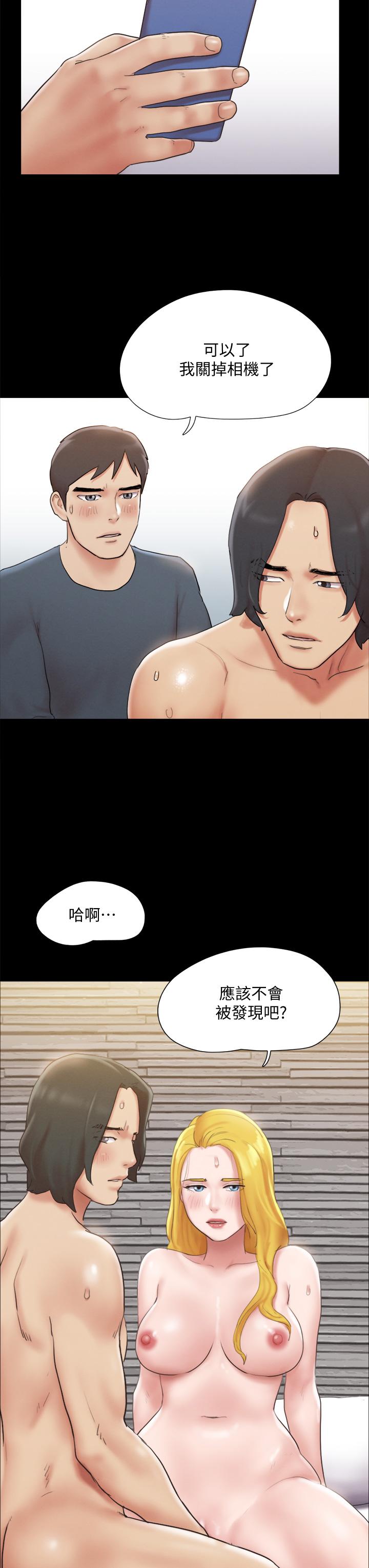 Everything Is Agreed Raw Chapter 127 Page 23