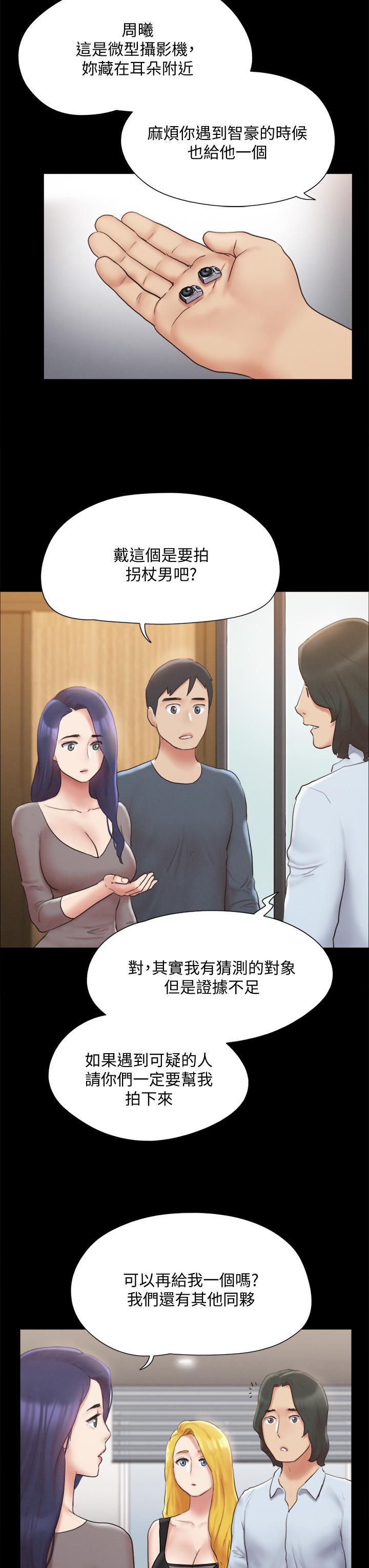 Everything Is Agreed Raw Chapter 127 Page 27