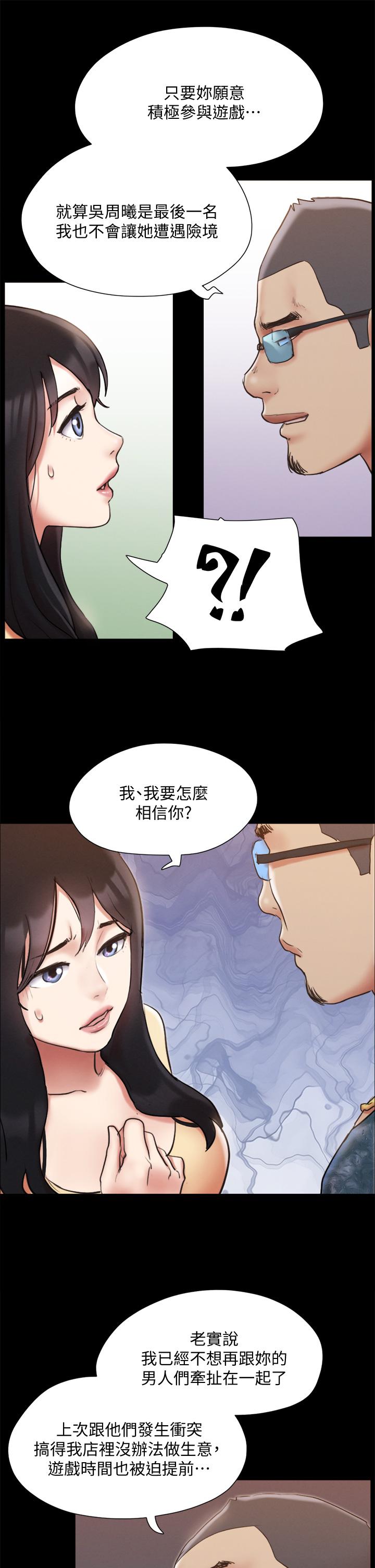Everything Is Agreed Raw Chapter 127 Page 37