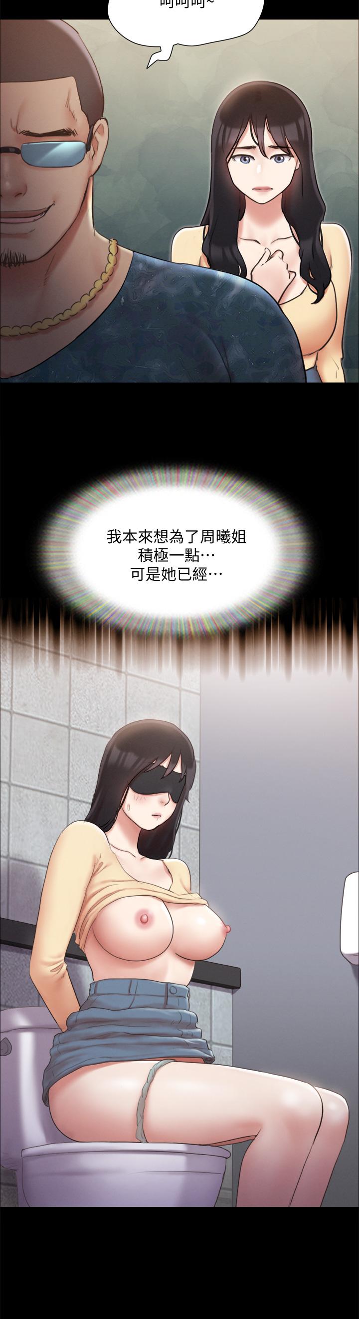 Everything Is Agreed Raw Chapter 127 Page 39