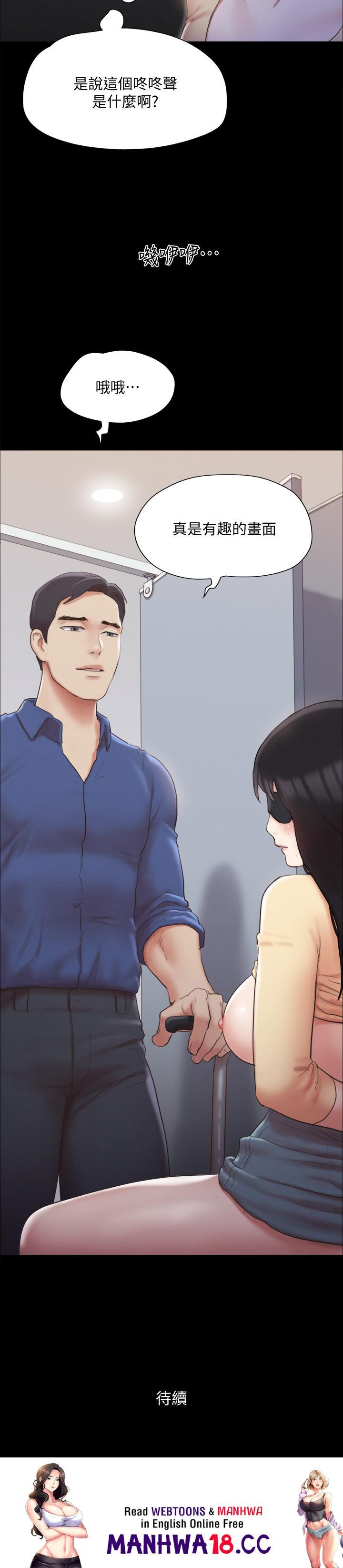 Everything Is Agreed Raw Chapter 127 Page 42