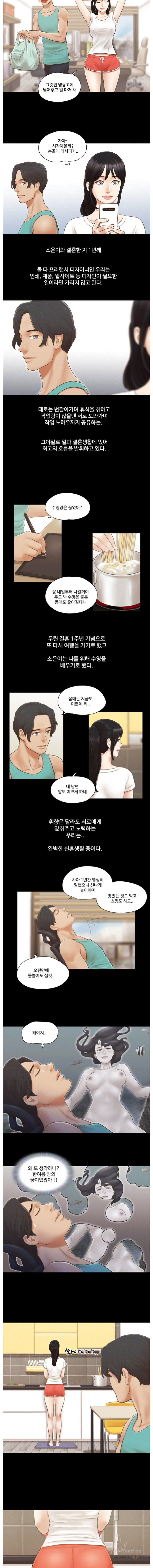 Everything Is Agreed Raw Chapter 13 Page 3