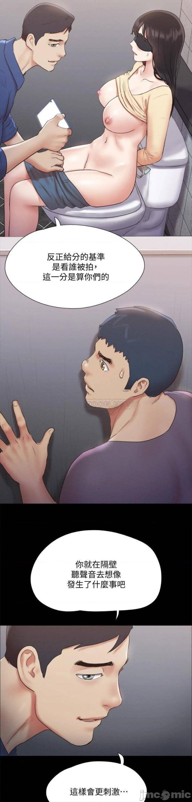 Everything Is Agreed Raw Chapter 128 Page 13