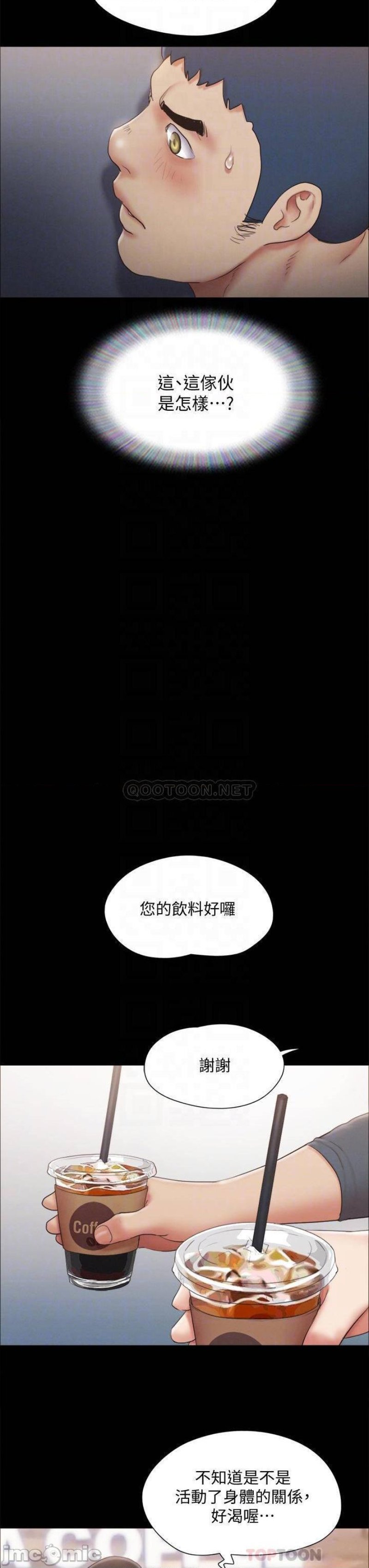 Everything Is Agreed Raw Chapter 128 Page 14