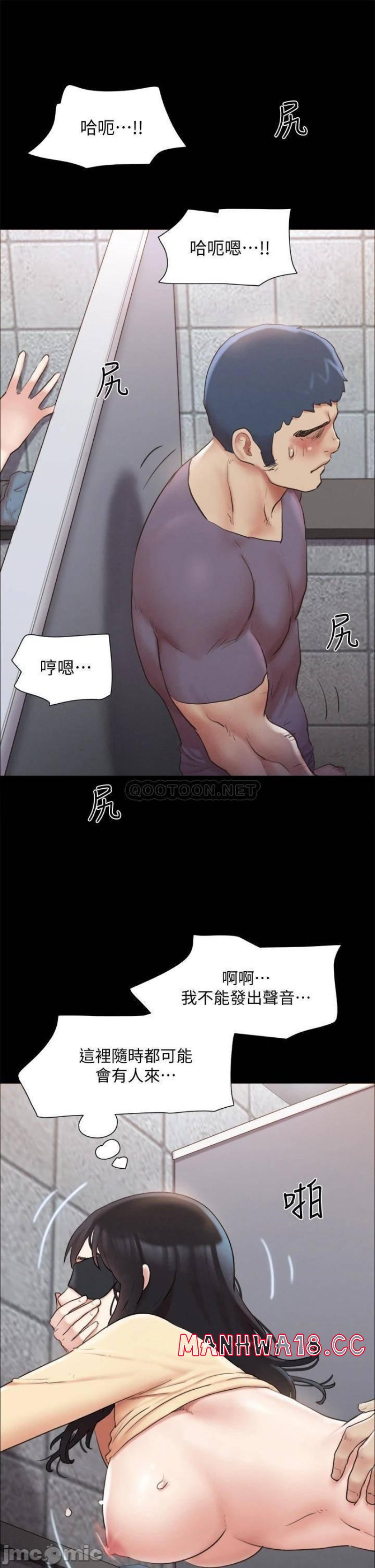 Everything Is Agreed Raw Chapter 128 Page 39