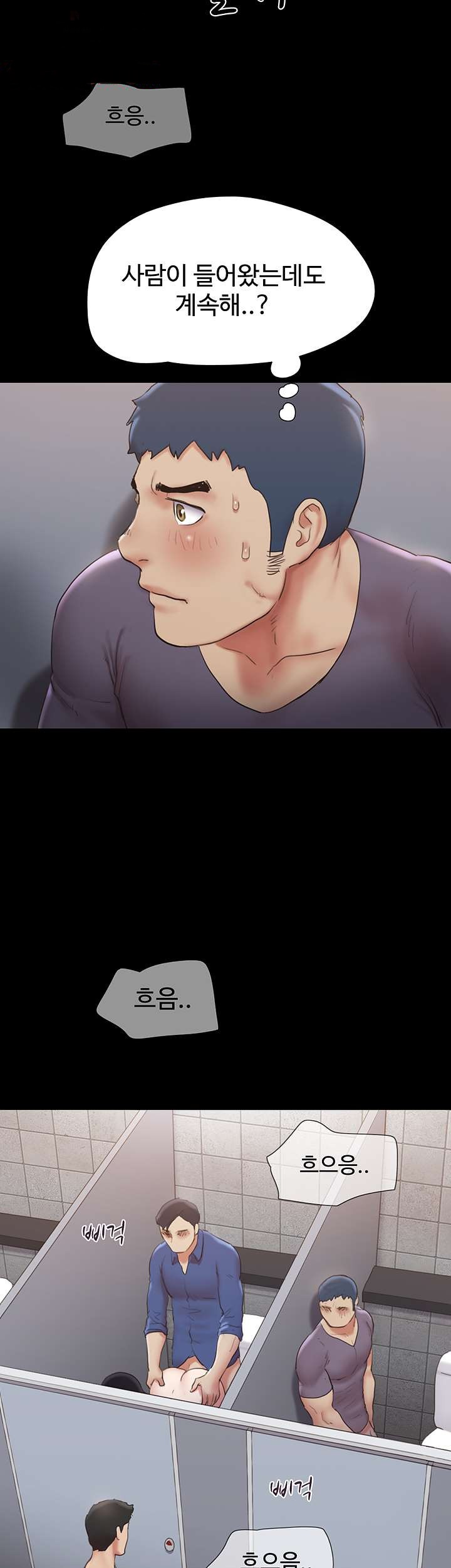 Everything Is Agreed Raw Chapter 129 Page 11