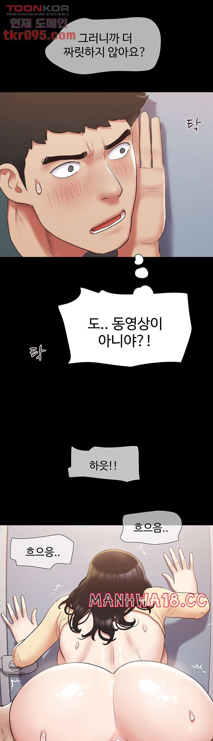 Everything Is Agreed Raw Chapter 129 Page 13