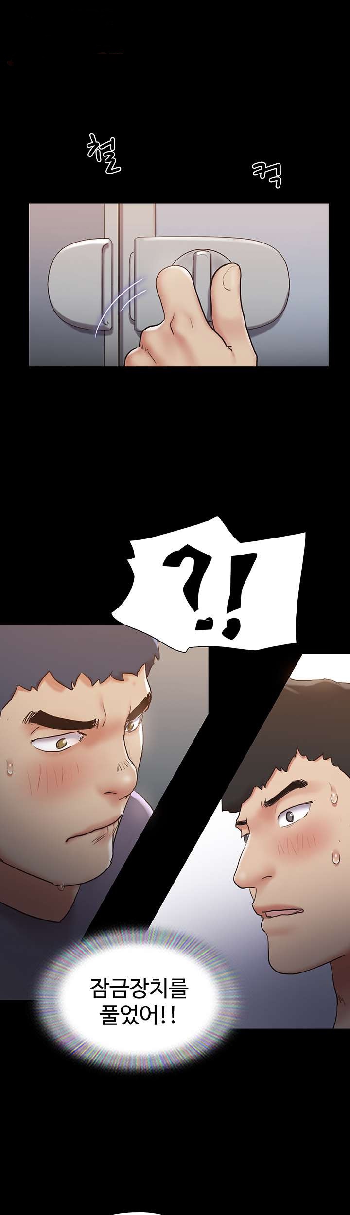 Everything Is Agreed Raw Chapter 129 Page 15