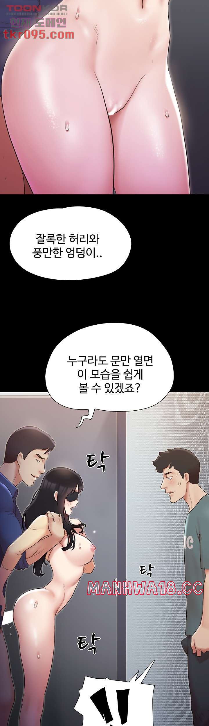 Everything Is Agreed Raw Chapter 129 Page 17