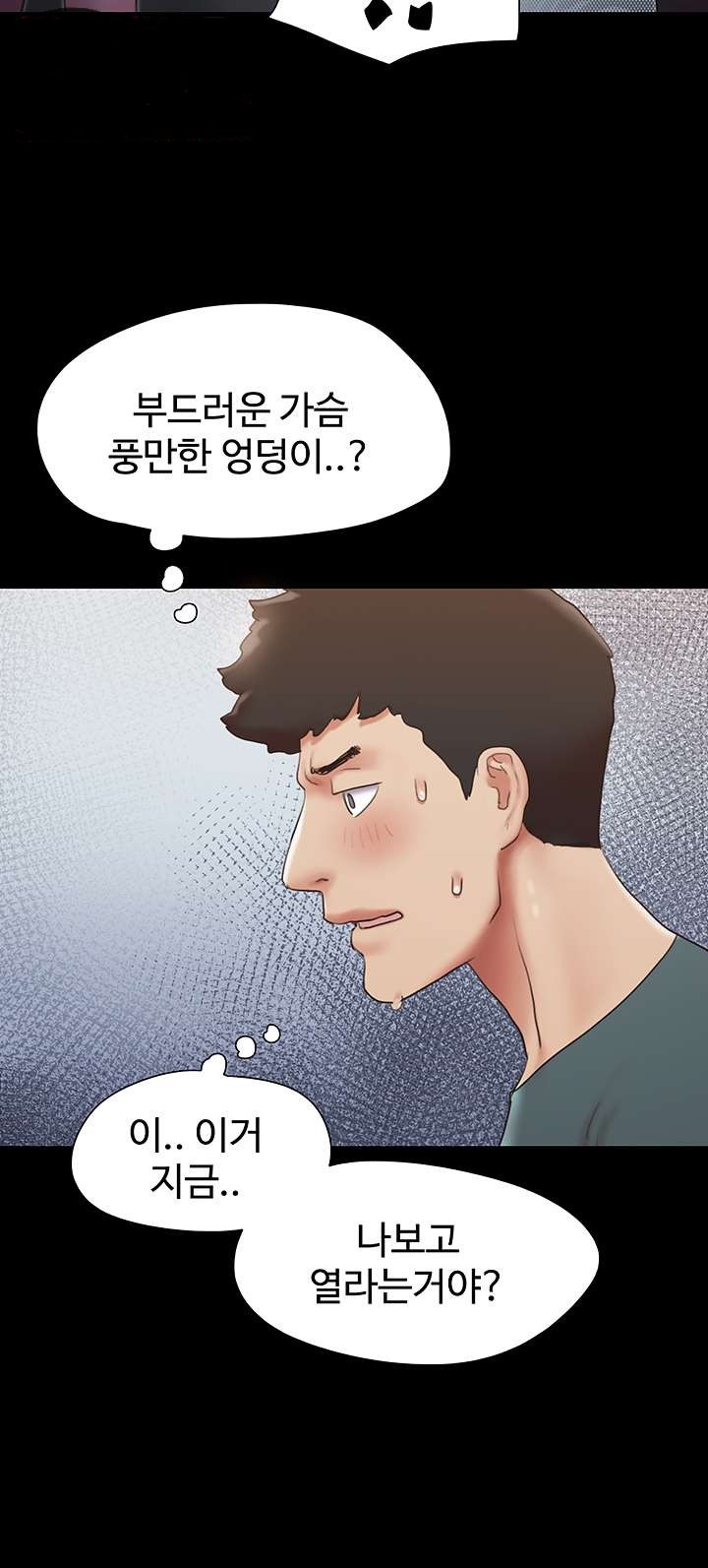 Everything Is Agreed Raw Chapter 129 Page 18