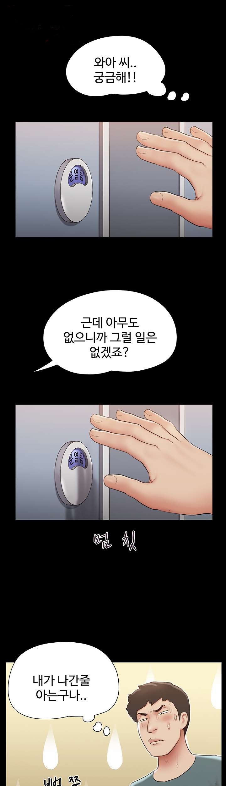 Everything Is Agreed Raw Chapter 129 Page 19