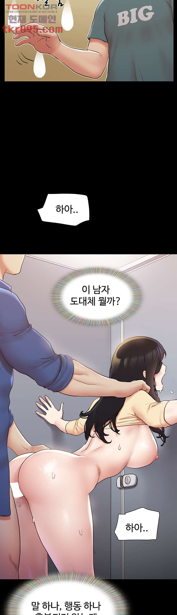 Everything Is Agreed Raw Chapter 129 Page 20