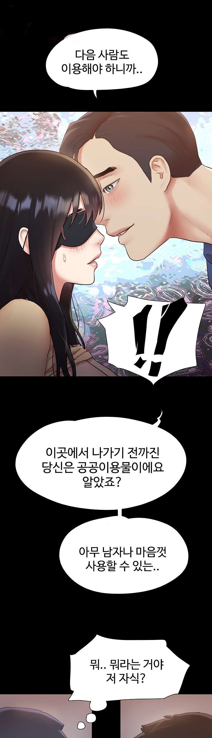 Everything Is Agreed Raw Chapter 129 Page 24
