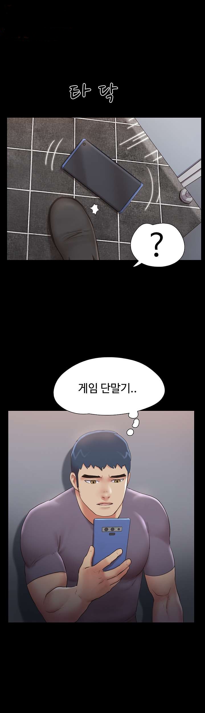 Everything Is Agreed Raw Chapter 129 Page 27