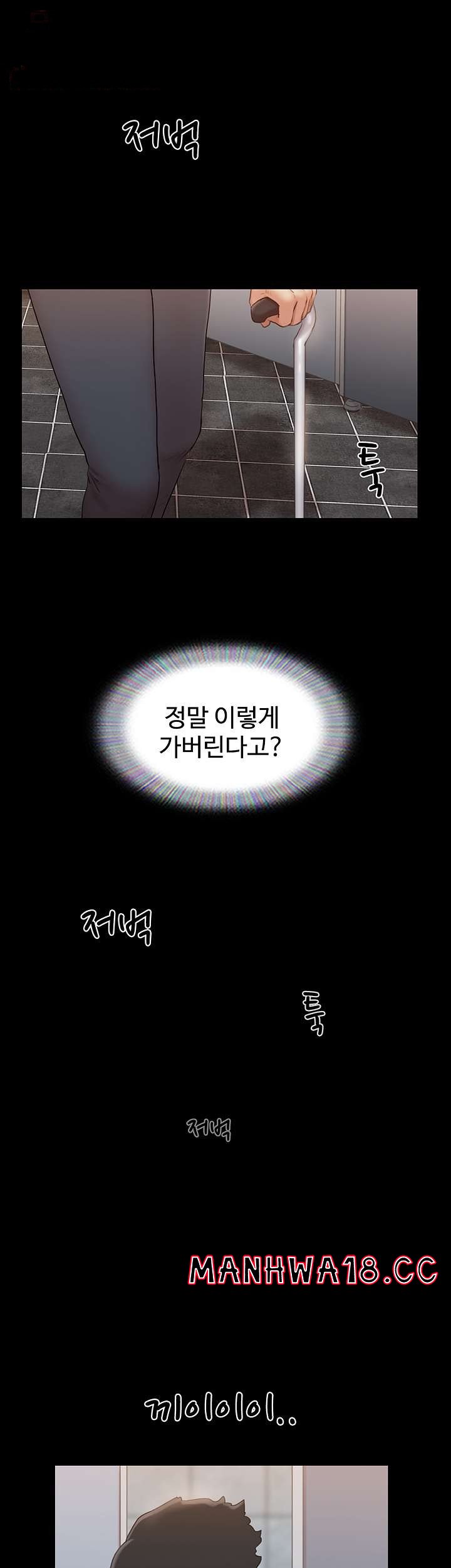 Everything Is Agreed Raw Chapter 129 Page 28