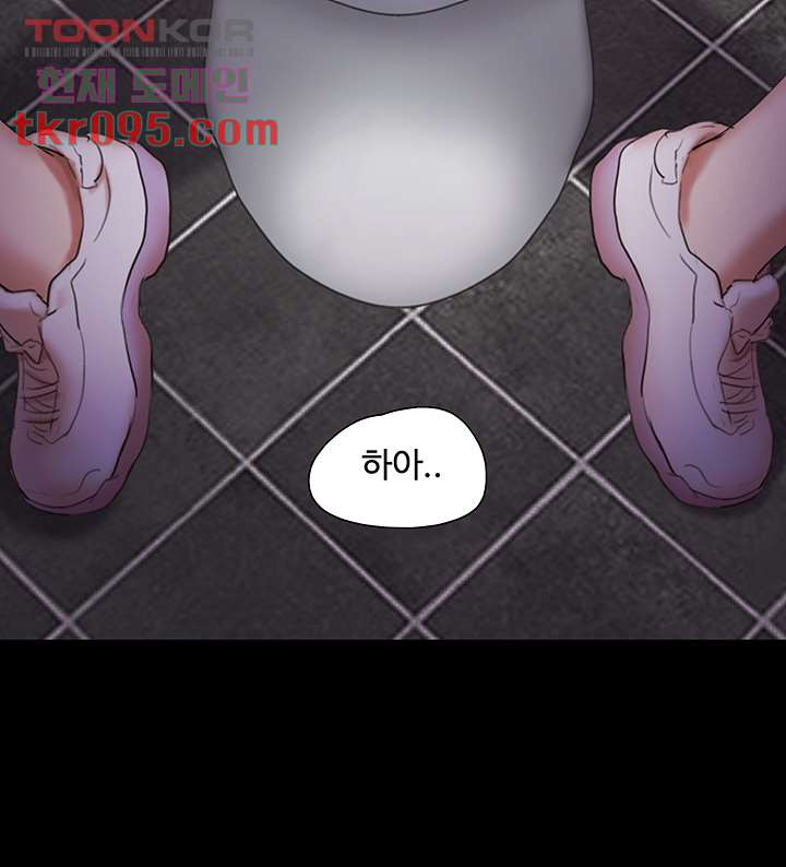 Everything Is Agreed Raw Chapter 129 Page 32