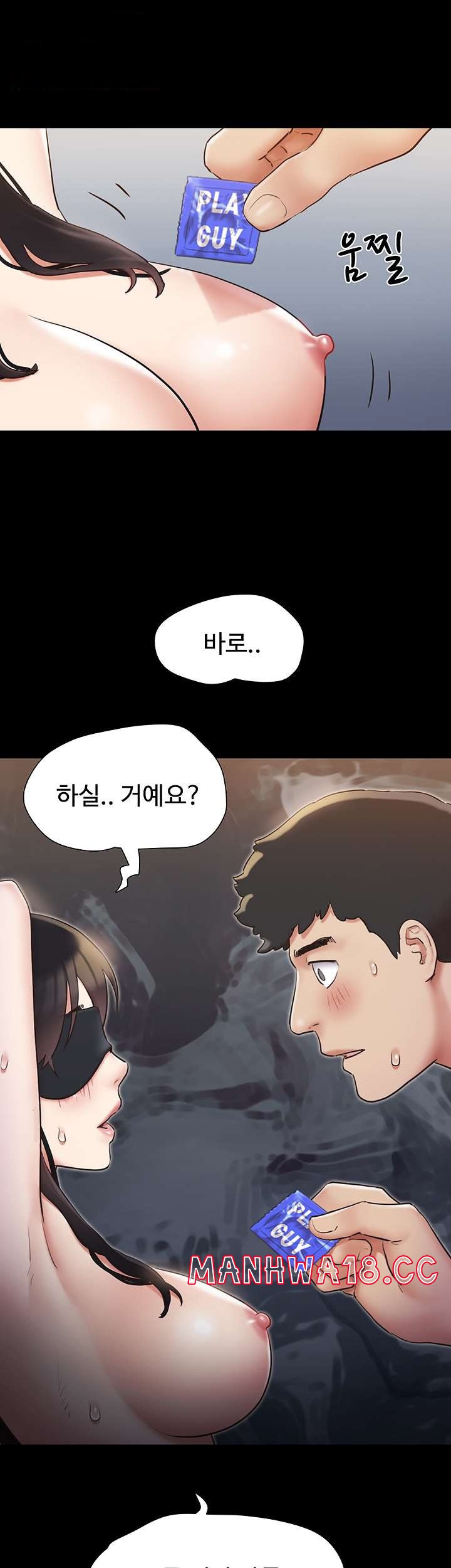 Everything Is Agreed Raw Chapter 129 Page 34