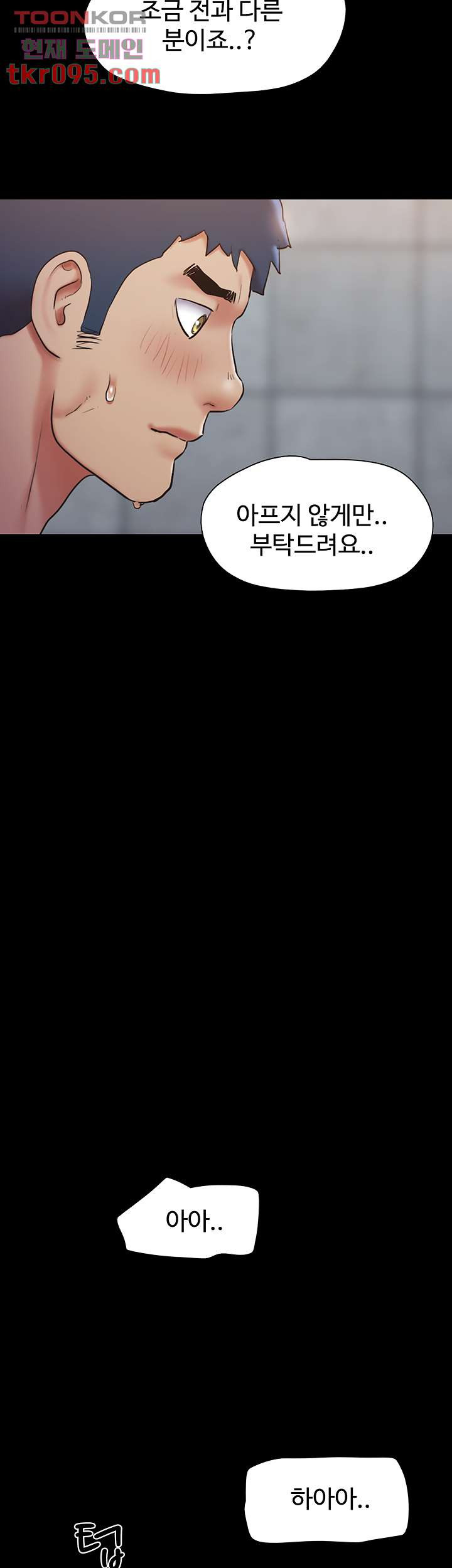 Everything Is Agreed Raw Chapter 129 Page 35