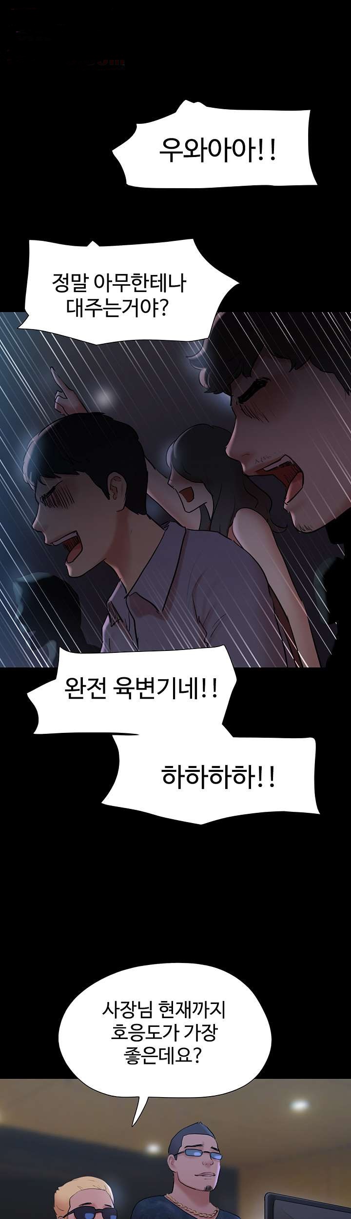 Everything Is Agreed Raw Chapter 129 Page 38