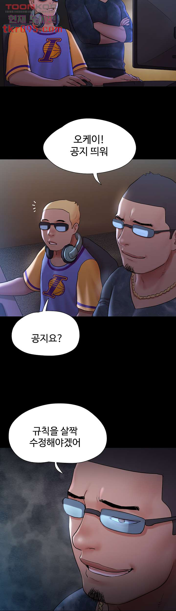 Everything Is Agreed Raw Chapter 129 Page 39
