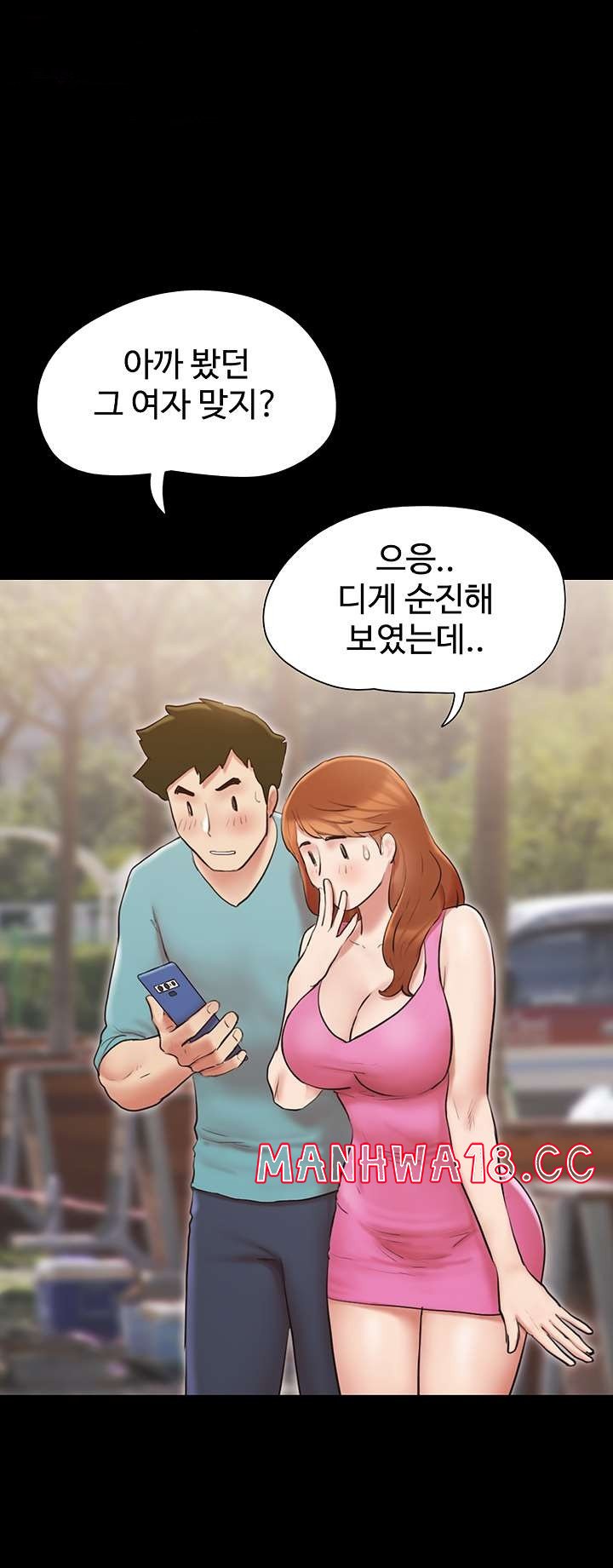 Everything Is Agreed Raw Chapter 129 Page 41