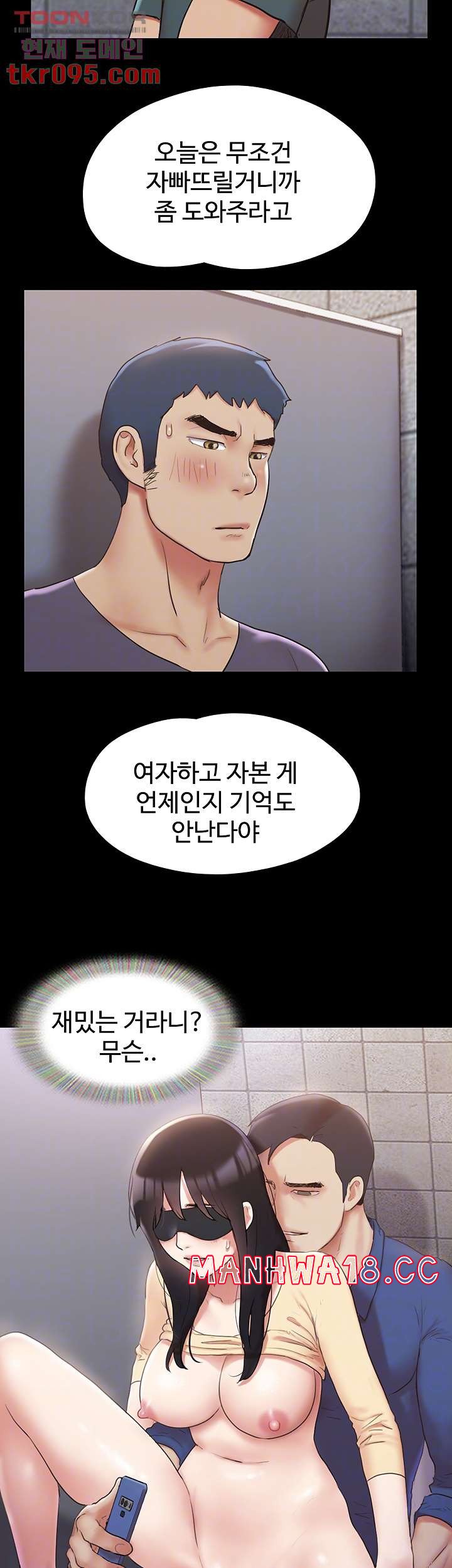 Everything Is Agreed Raw Chapter 129 Page 6