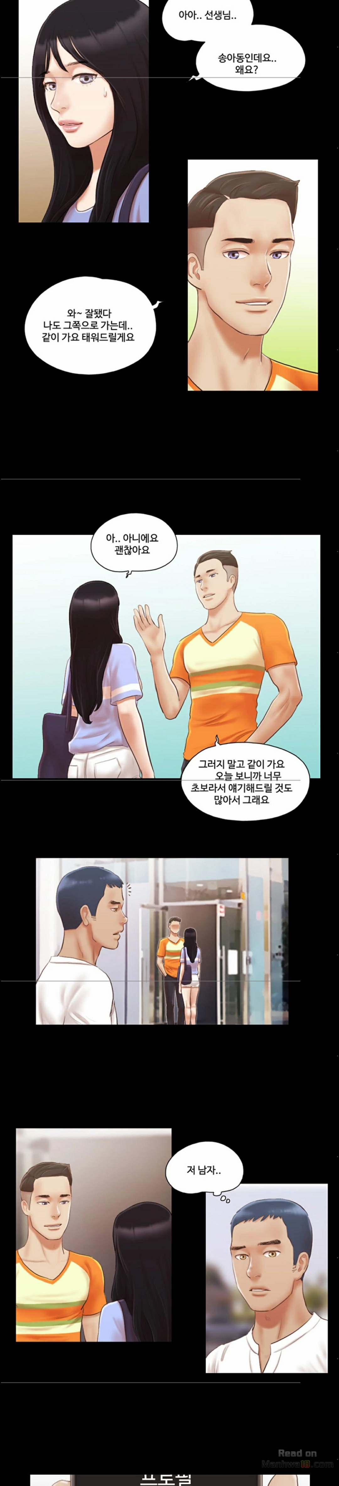 Everything Is Agreed Raw Chapter 14 Page 13