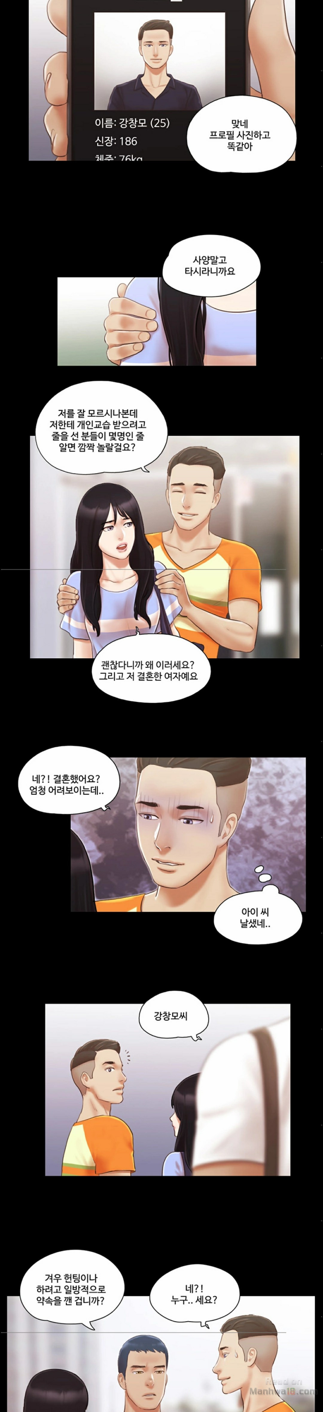 Everything Is Agreed Raw Chapter 14 Page 14