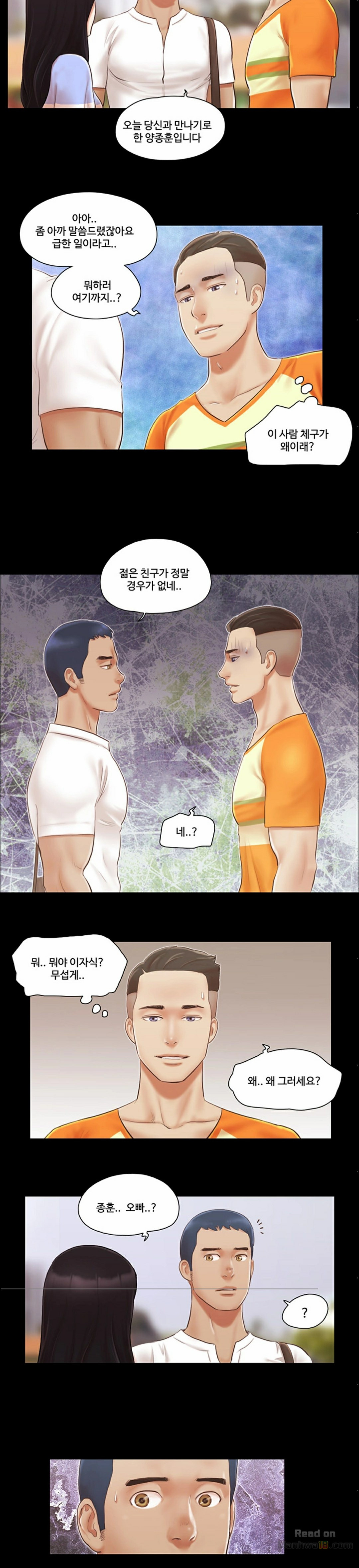 Everything Is Agreed Raw Chapter 14 Page 15