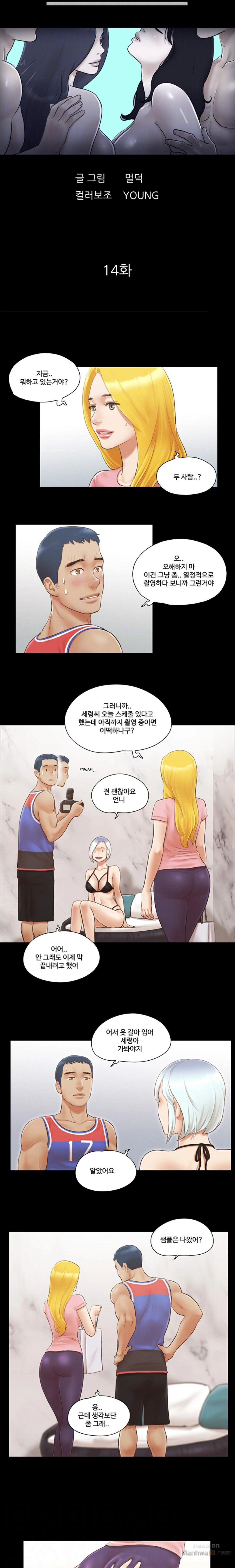 Everything Is Agreed Raw Chapter 14 Page 3
